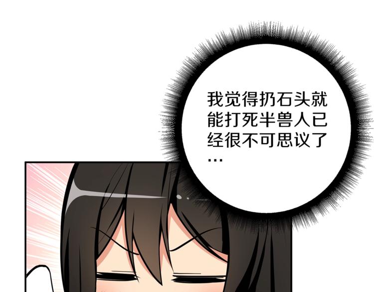 第54话 远程技能19