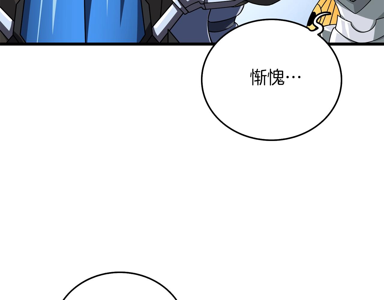 第25话 混沌之神14