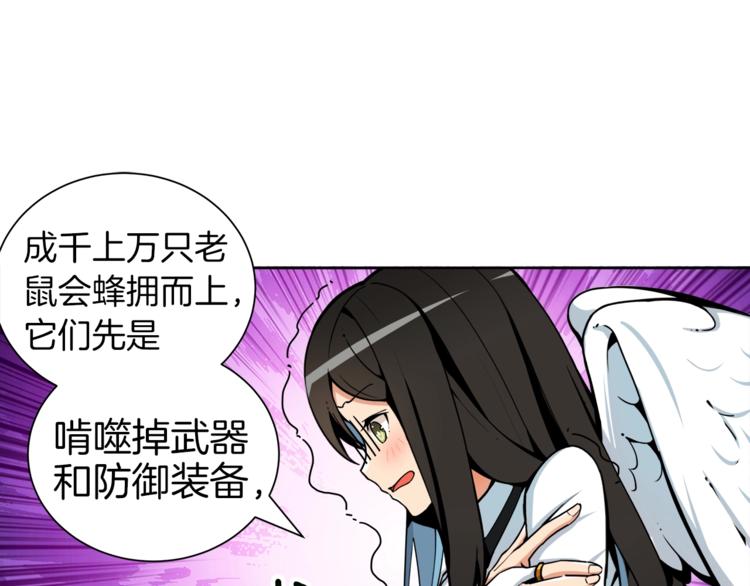 第35话 你抖什么？78