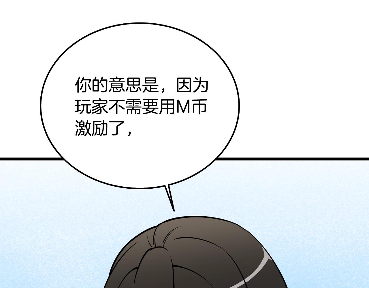 第31话 虚伪的男人120