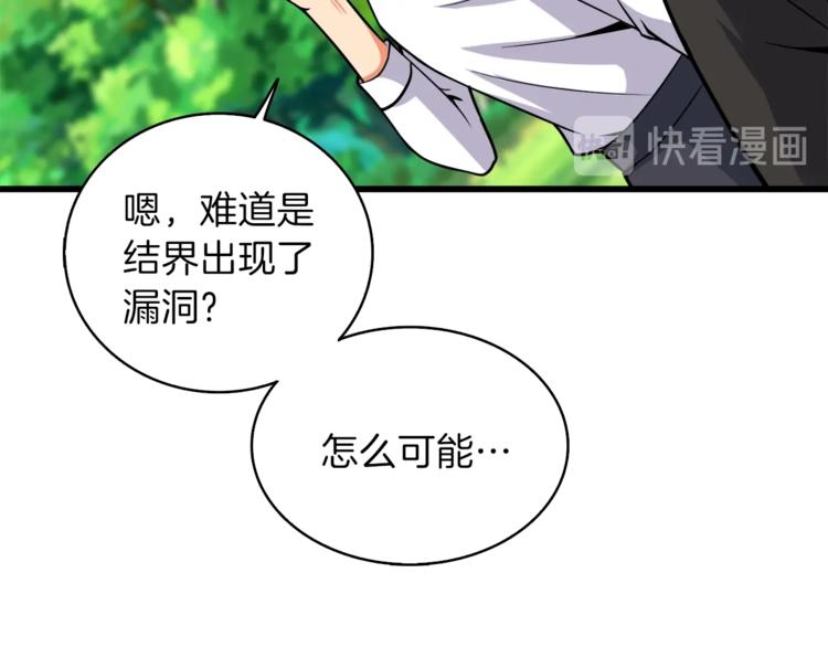 第82话 合体技？195