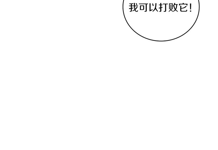第94话 今晚烤鳗鱼~111
