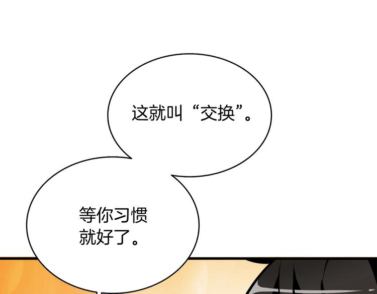 第64话 突如其来的强化175