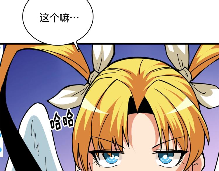 第101话 吃醋199