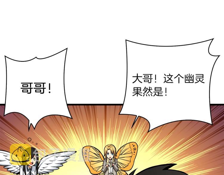 第67话 尝尝我的大宝贝！76