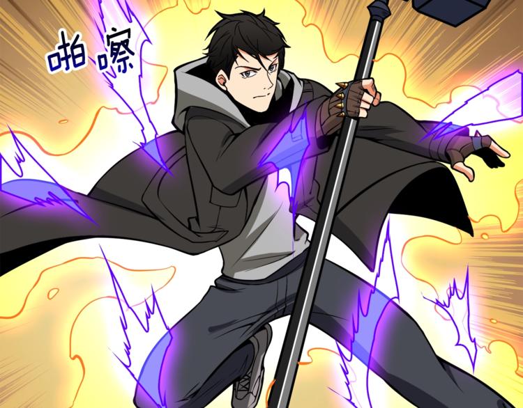 第67话 尝尝我的大宝贝！170
