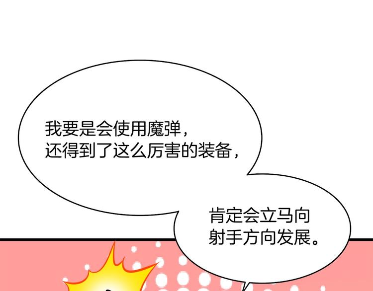 第64话 突如其来的强化161