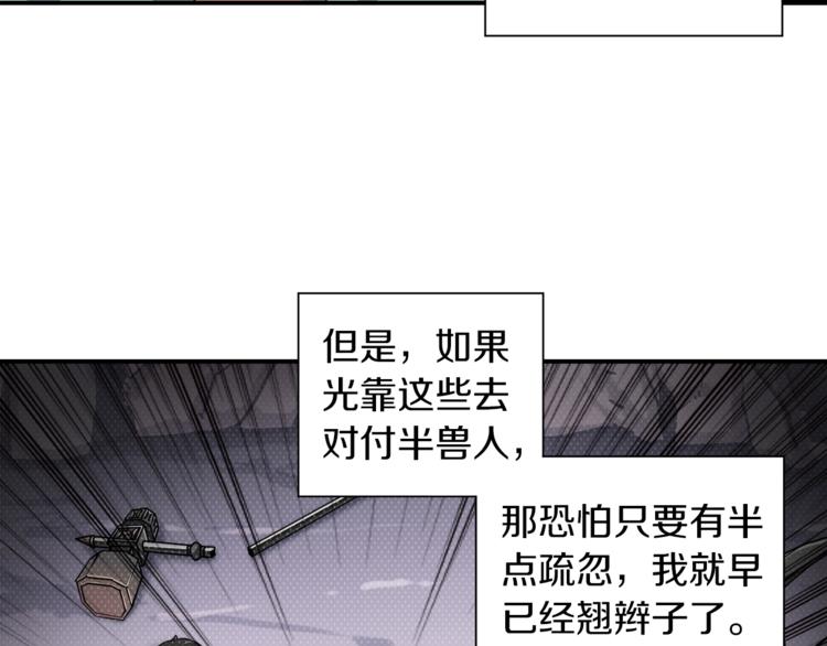 第33话 尽快变强吧！36