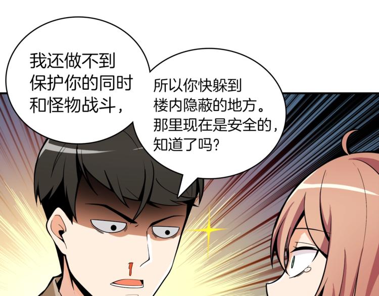 第22话 投石杀怪79