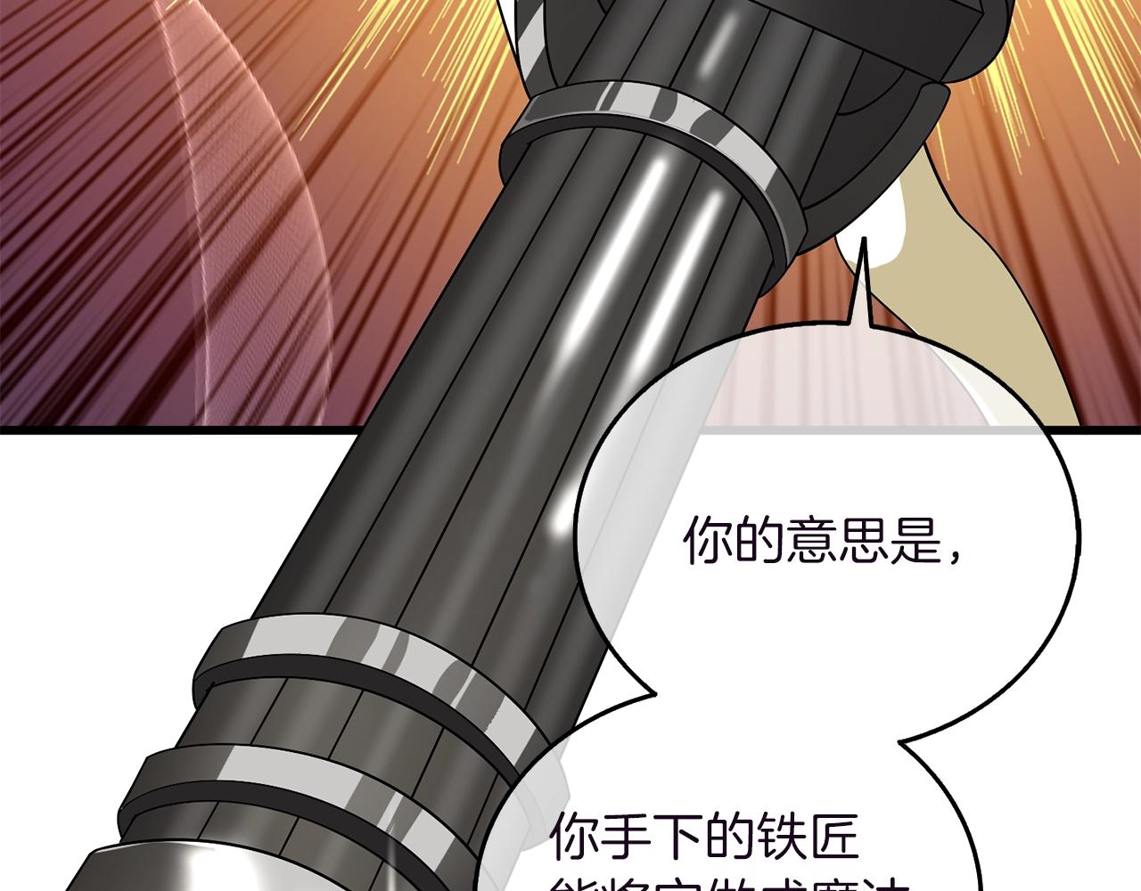 第37话 新航线41