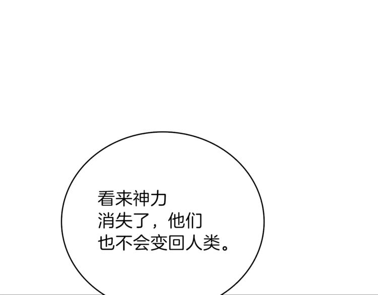 第85话 可怜的神！143