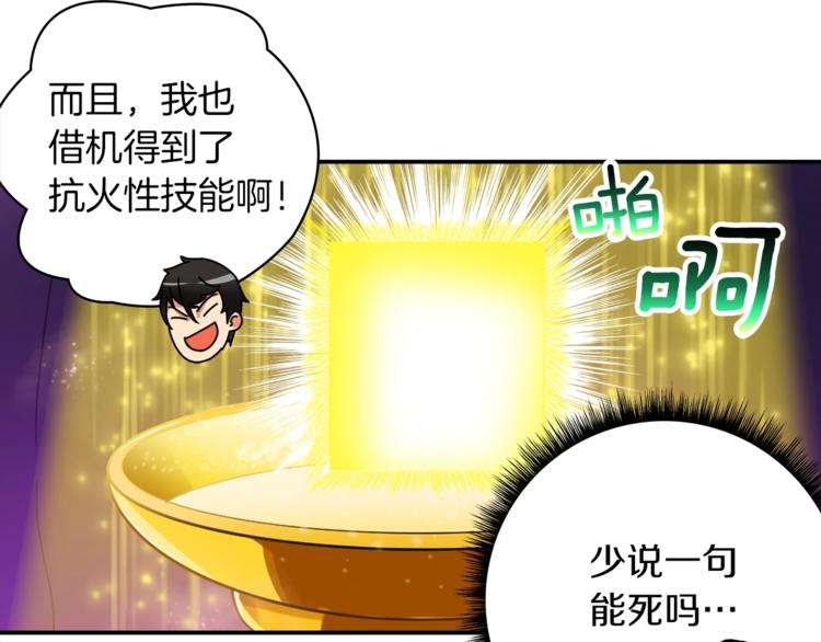 第27话 我突然出名了44