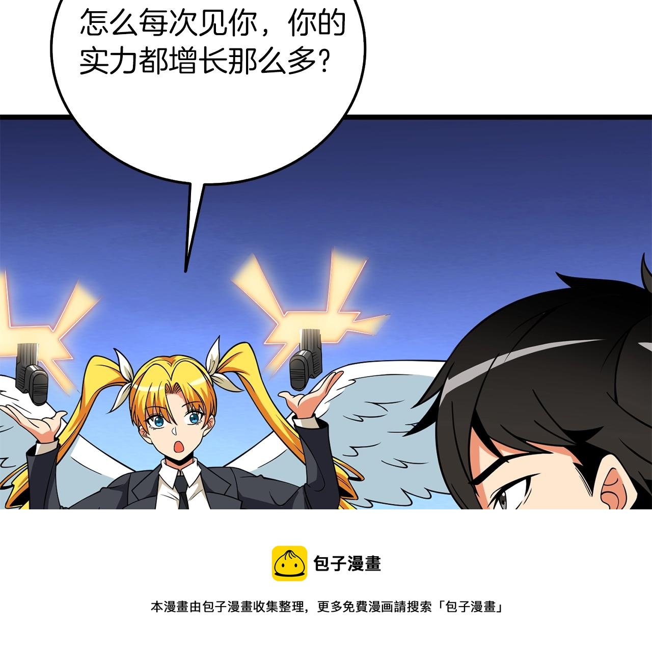 第11话 奇美拉军团172