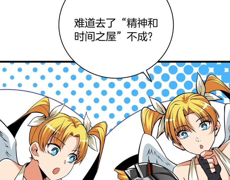 第101话 吃醋22