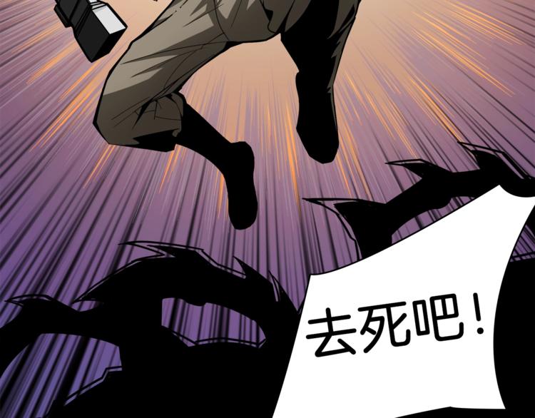 第16话 毒气来袭！84