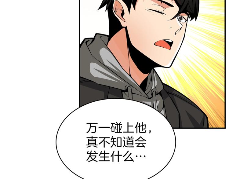 第51话 快乐出发！69