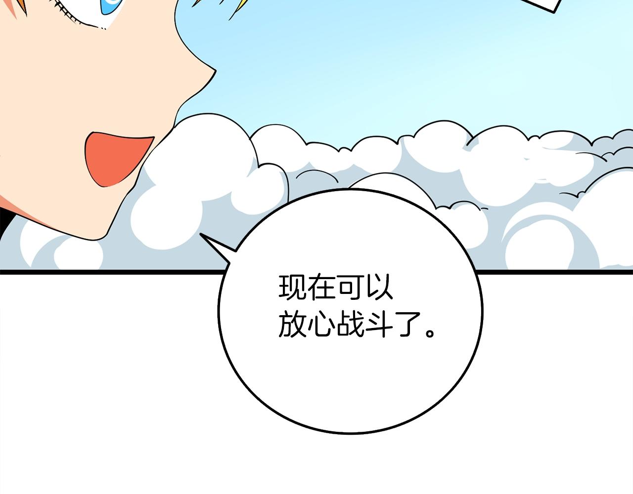 第11话 奇美拉军团142