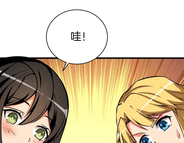 第78话 转职破坏者205