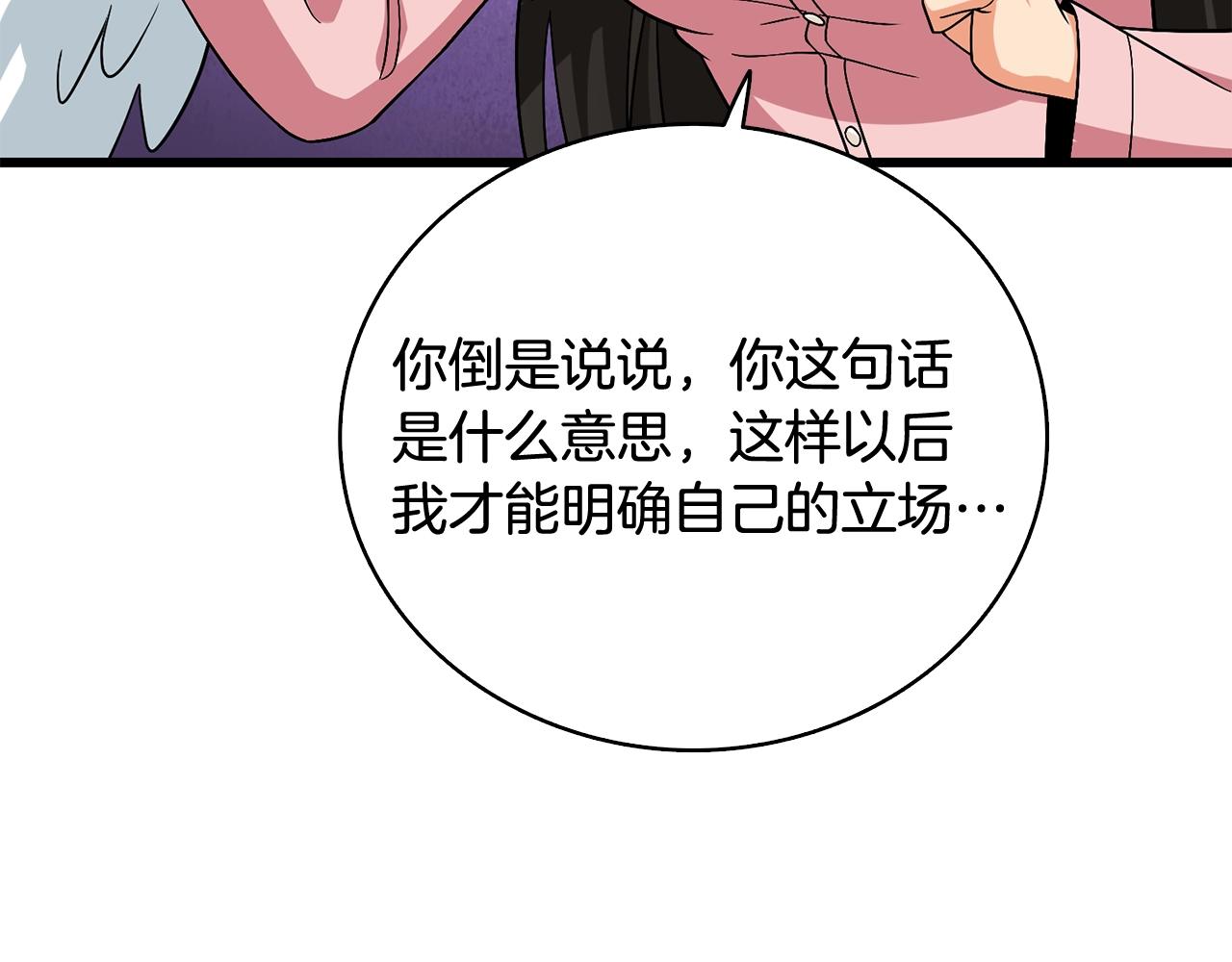 第1话 梦中之龙84