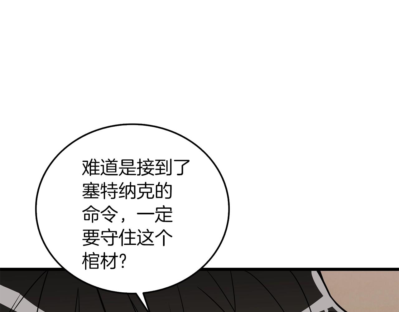 第20话 堂堂正正的战斗88