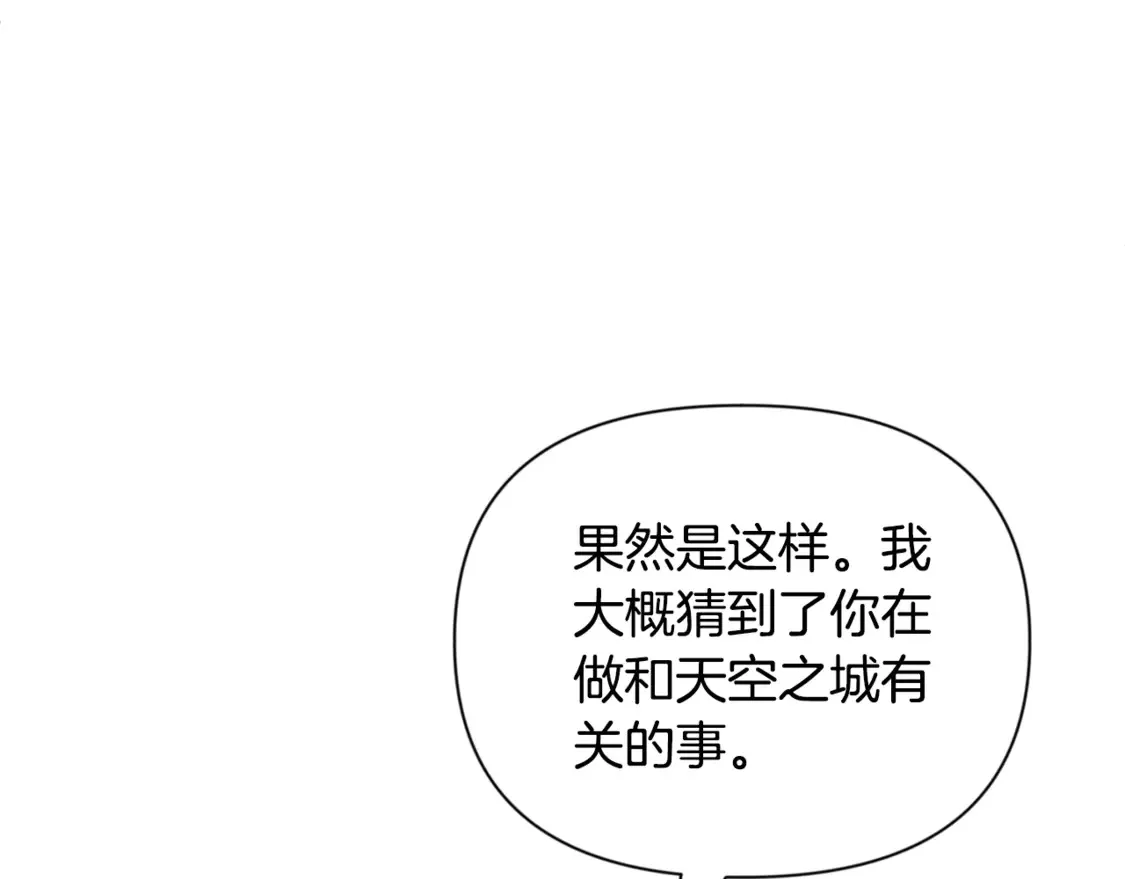 第11话 吃魔石的人？188