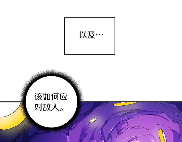 第40话 击溃87