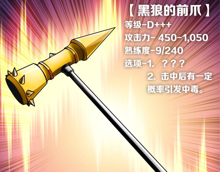 第18话 新装备！新技能！55