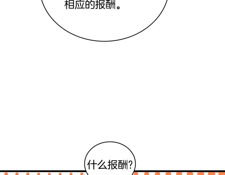 第101话 吃醋167