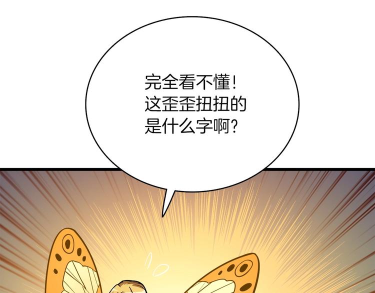 第72话 转职副本216