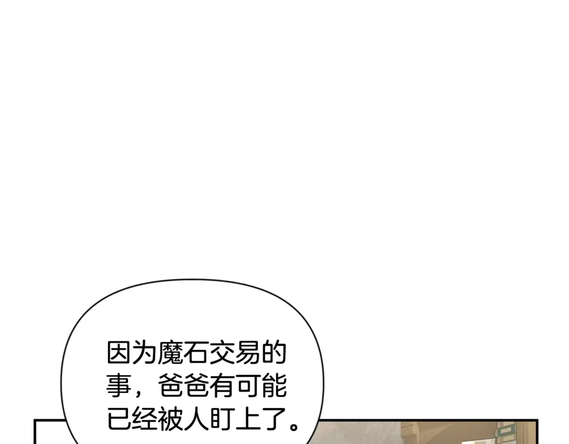 第13话 我保护爸爸！183