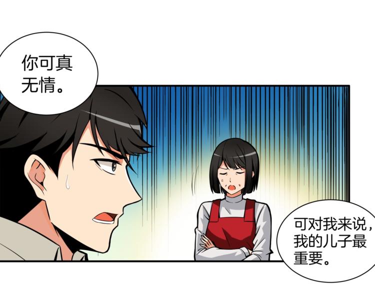 第28话 老妈的目光锁定你18