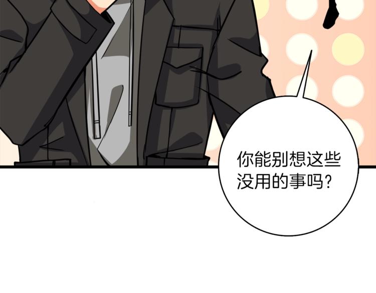 第88话 你看起来很好吃！199
