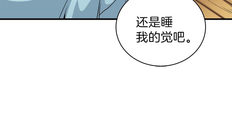 第63话 吃方块！快！168