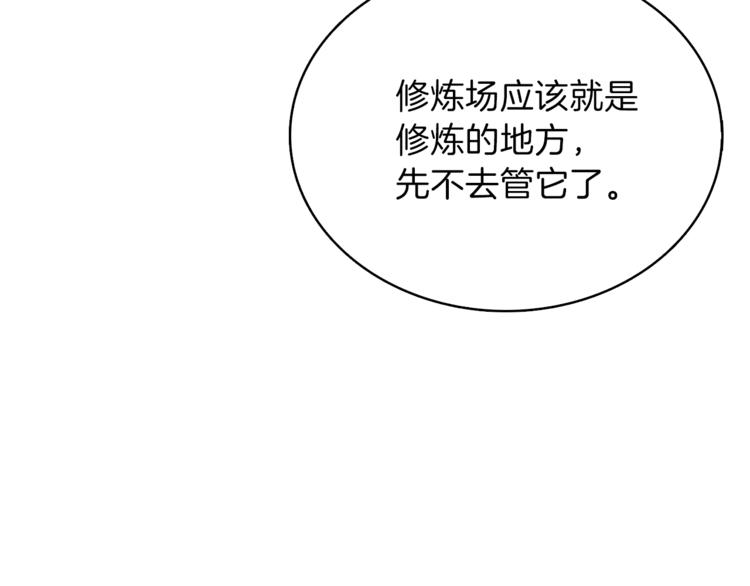 第80话 约见前女友136