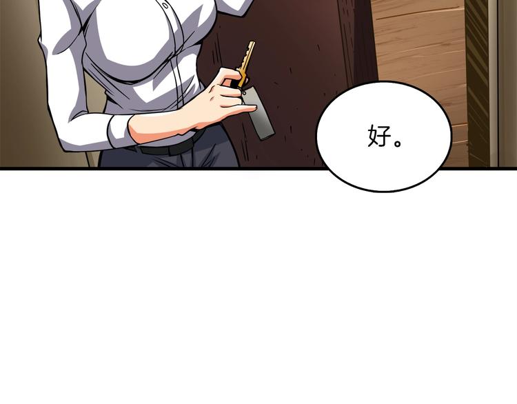第86话 把他们敲碎！12