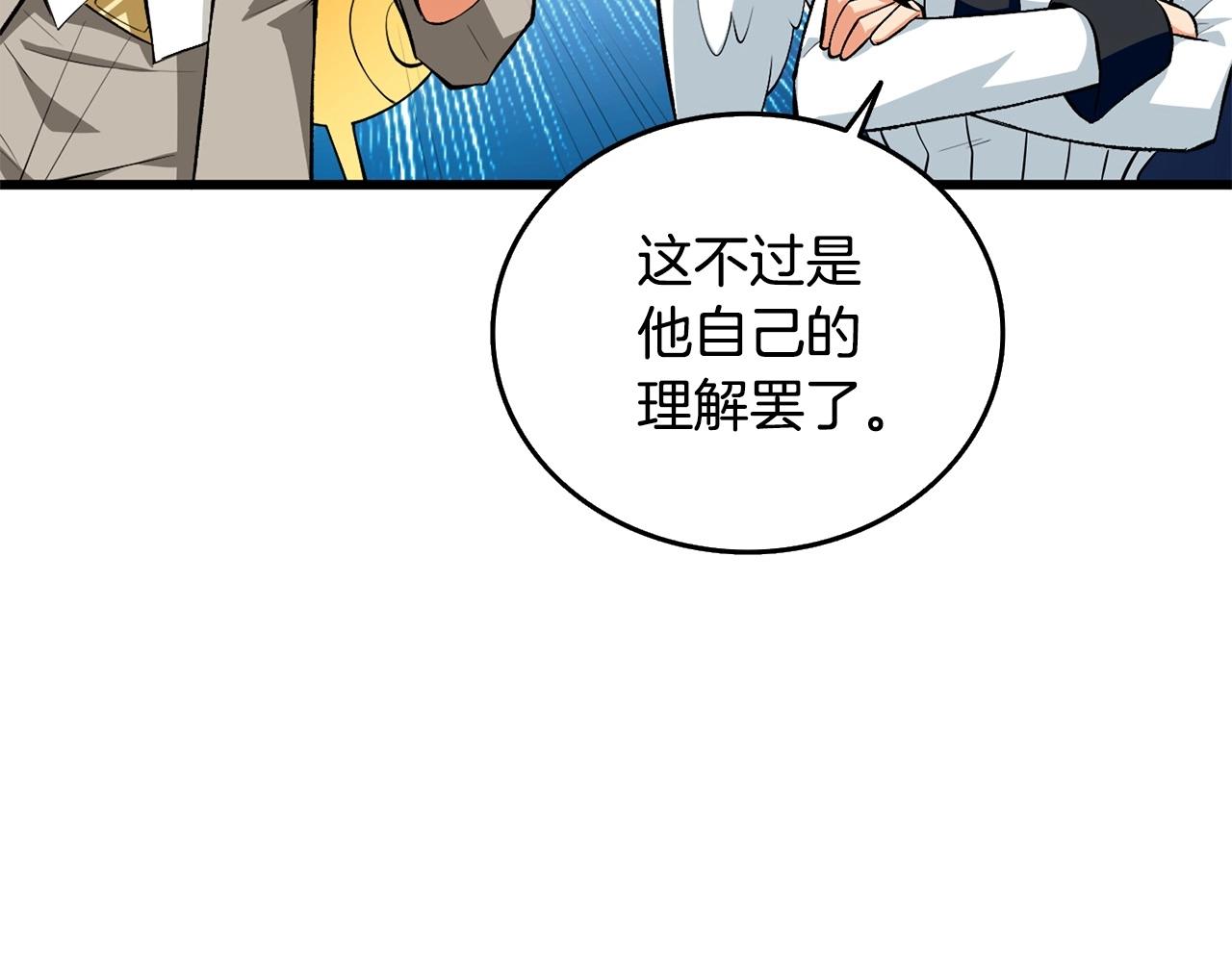 第3话 世界玩家大会102