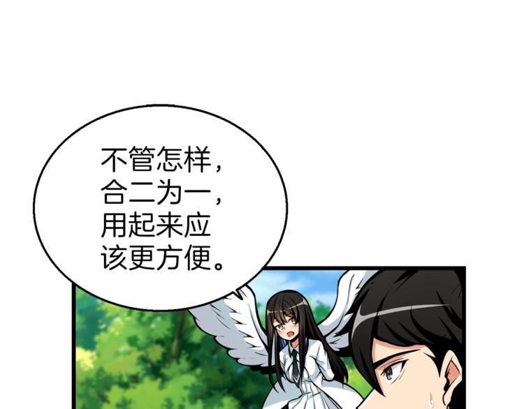 第54话 远程技能101