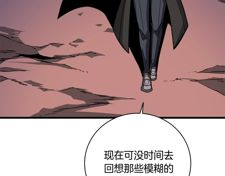 第99话 域外升级42