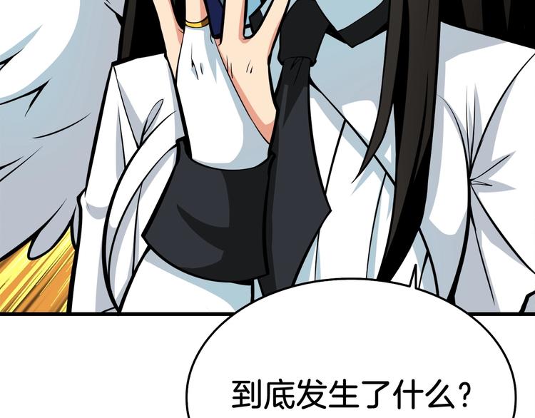 第64话 突如其来的强化70