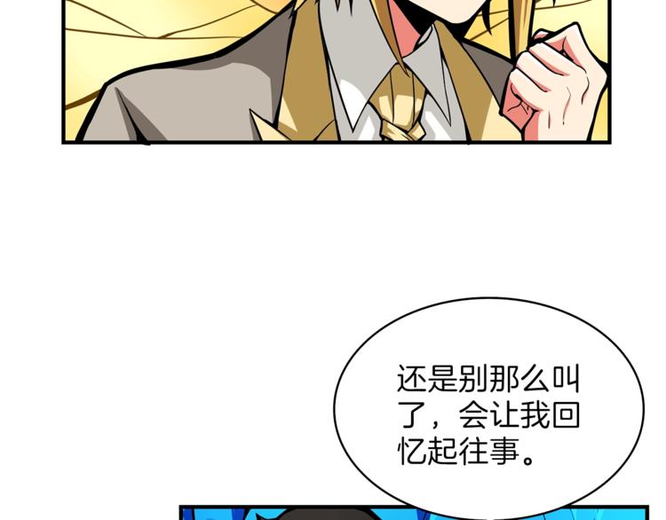第46话 全队升级80