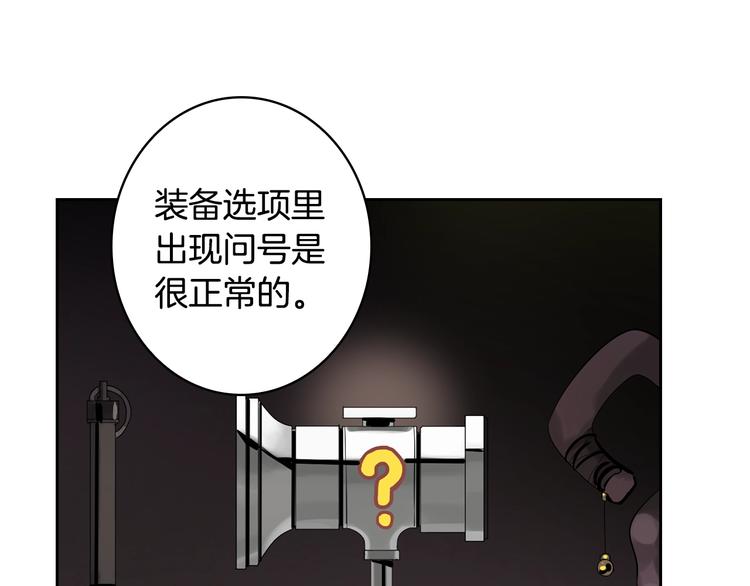 第7话 丧心病狂的领赏93