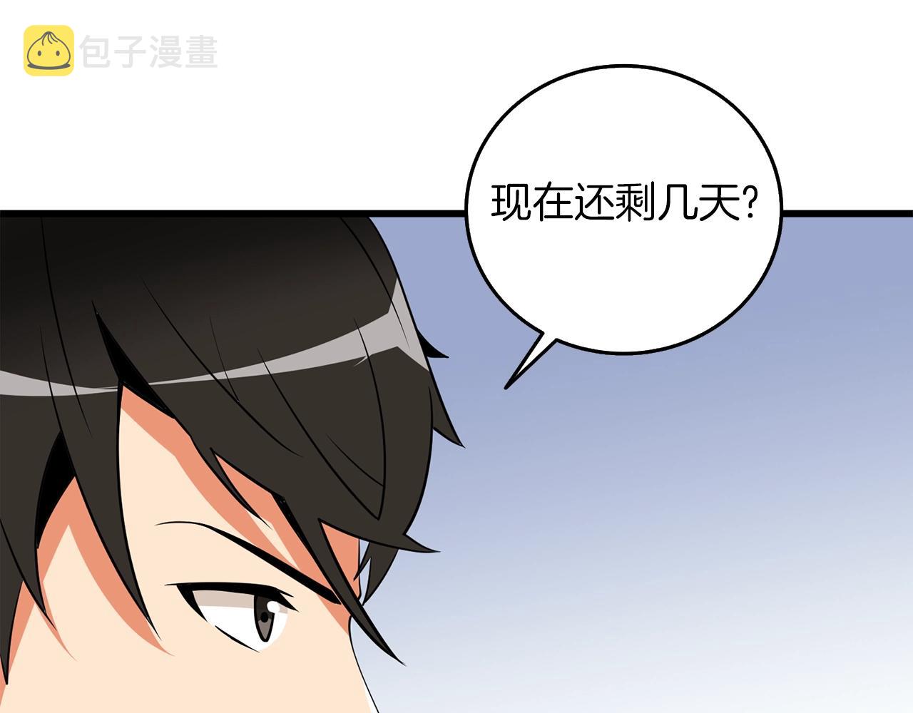 第9话 五感共鸣75
