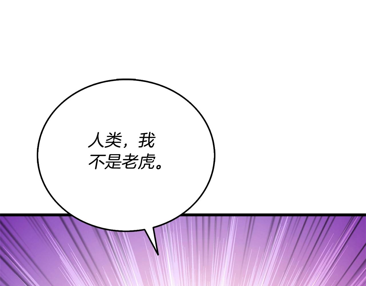 第50话 人类之王255