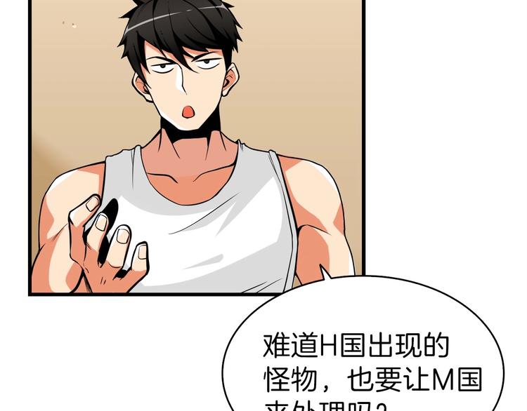 第63话 吃方块！快！165
