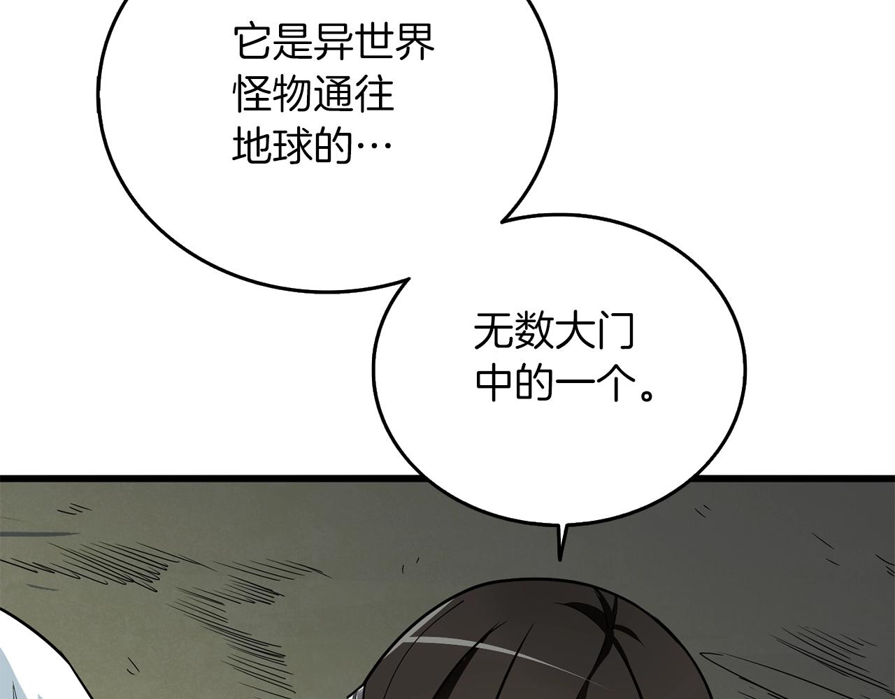 第33话 异世界之行10