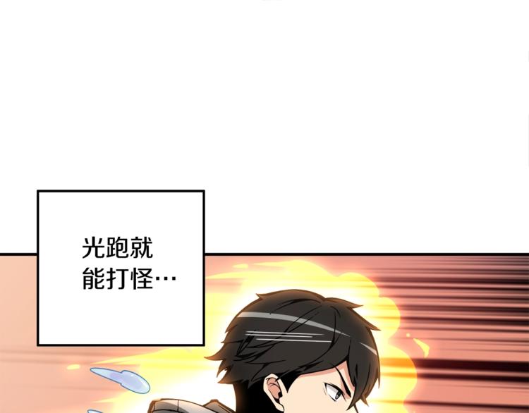 第34话 物理刷本最为致命93