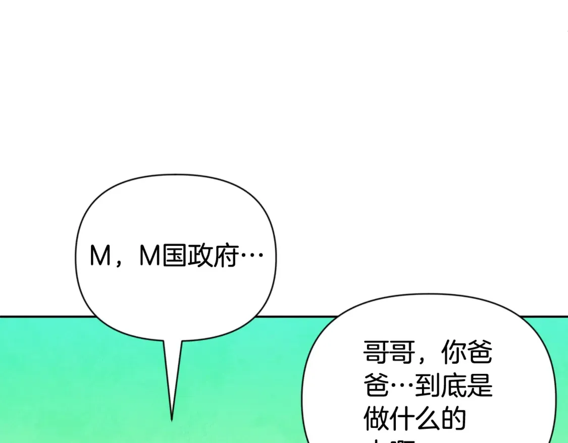 第11话 吃魔石的人？124