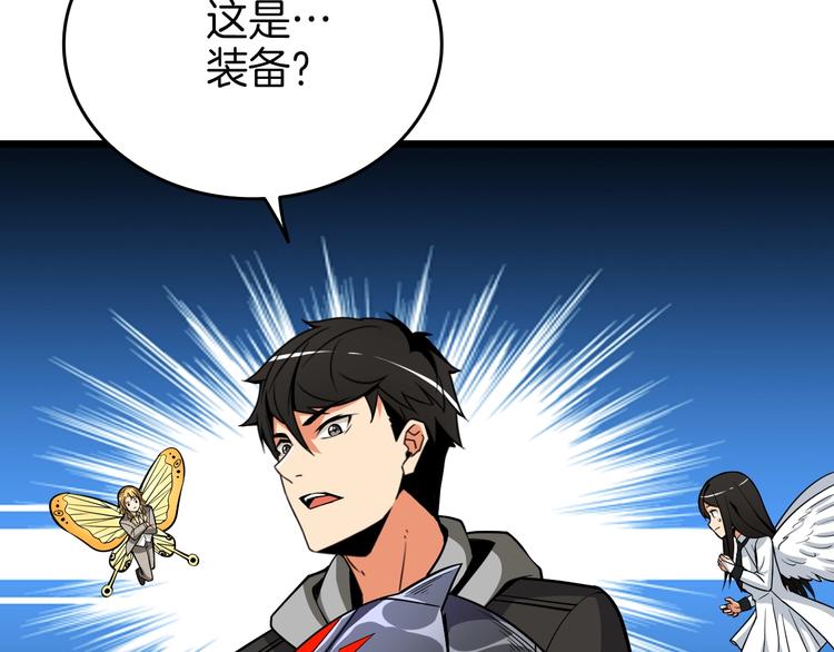 第77话 好快的脑袋！81