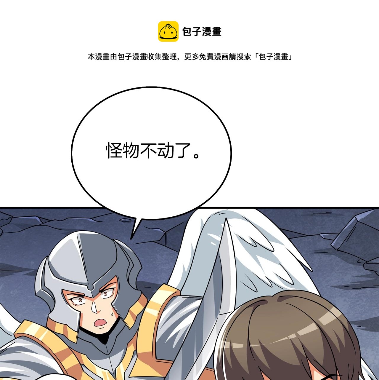 第17话 异世界通道30