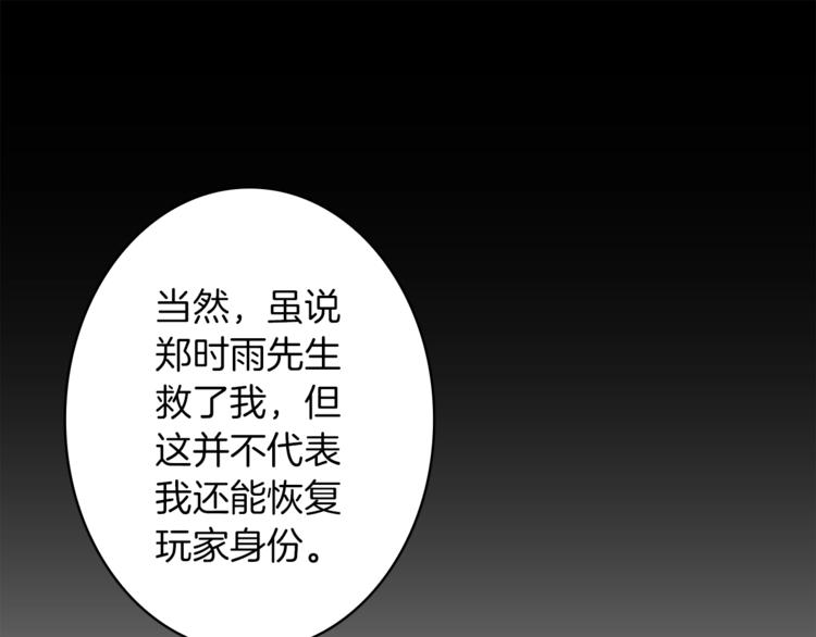 第2话 成为地下玩家吧！110